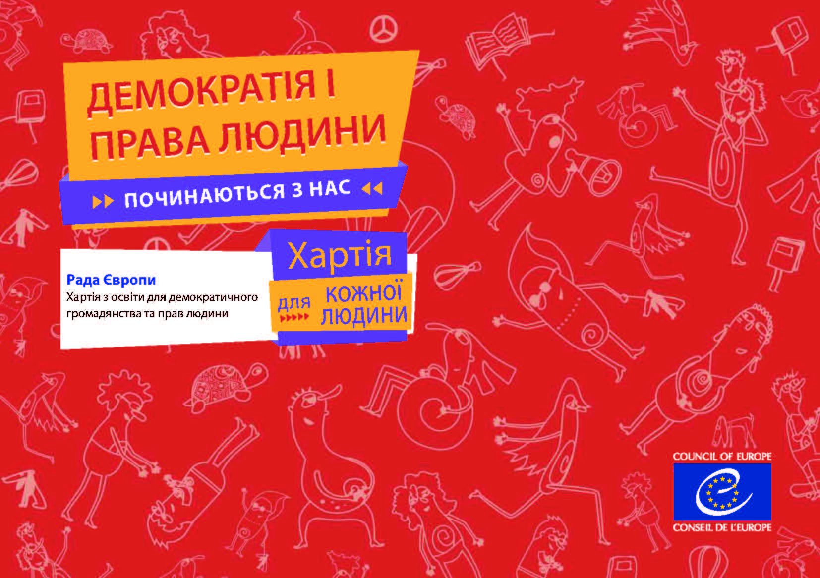 Child_friendly_version_of_charter_EN