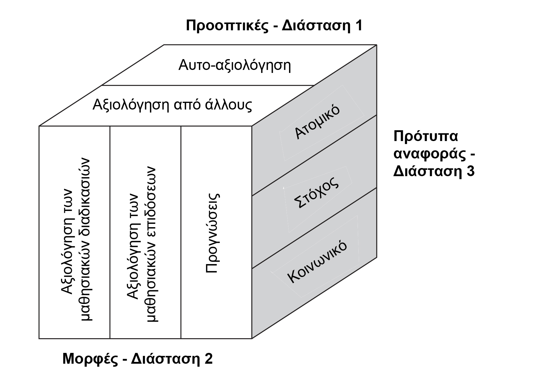 Educating_democracy_EN.pdf