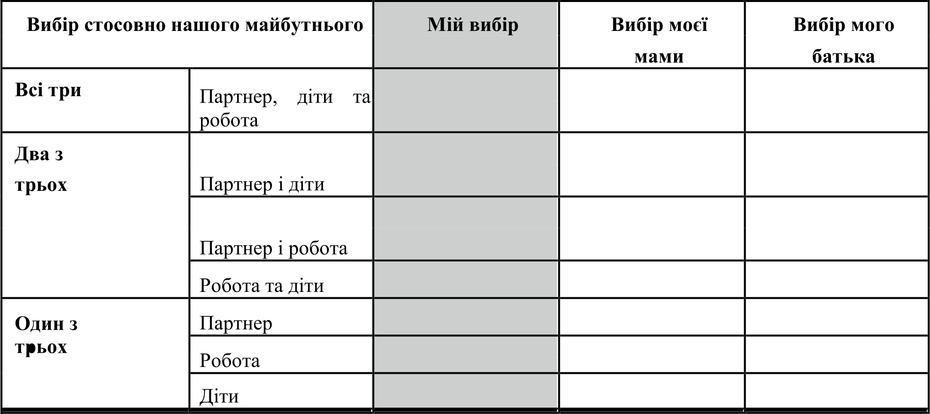 %d1%81%d1%82%d1%80%d0%b0%d0%bd%d0%b8%d1%86%d1%8b-%d0%b8%d0%b7-%d1%82%d0%be%d0%bc_%d1%96v_%d1%83%d0%ba%d1%80pravlenui-1-6