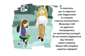 /uk/parent-section/children-4-12-years-uk/homework-uk/i-see-that-uk/